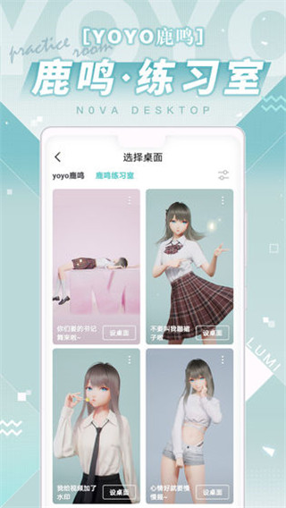 yoyo鹿鸣 人工桌面