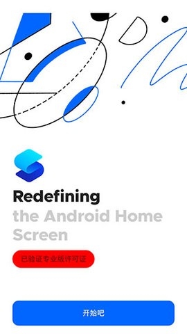 smart launcher 启动器