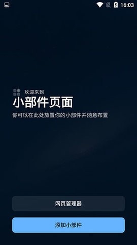 smart launcher 启动器