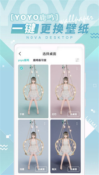 yoyo鹿鸣