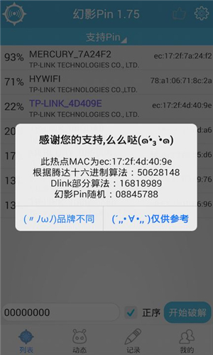 幻影Pin 官方正版