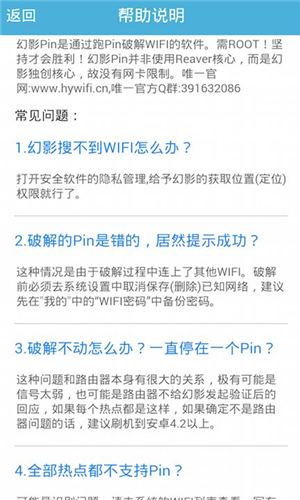 幻影Pin 官方正版