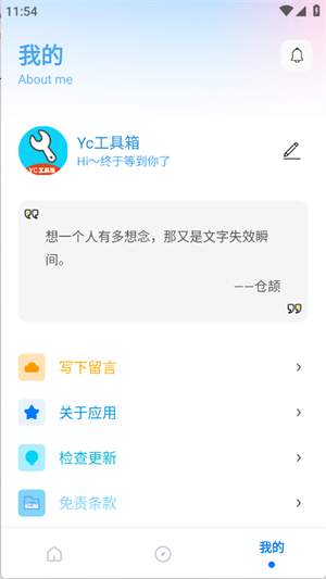 亦辰画质助手 焕新版
