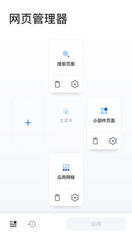 Smart launcher pro中文版