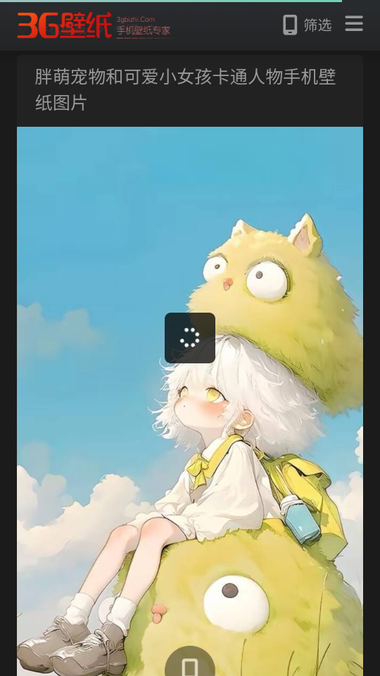 3G壁纸 免费版