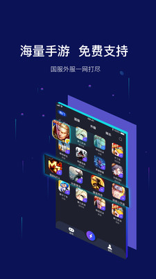 斧牛加速器 2025最新版