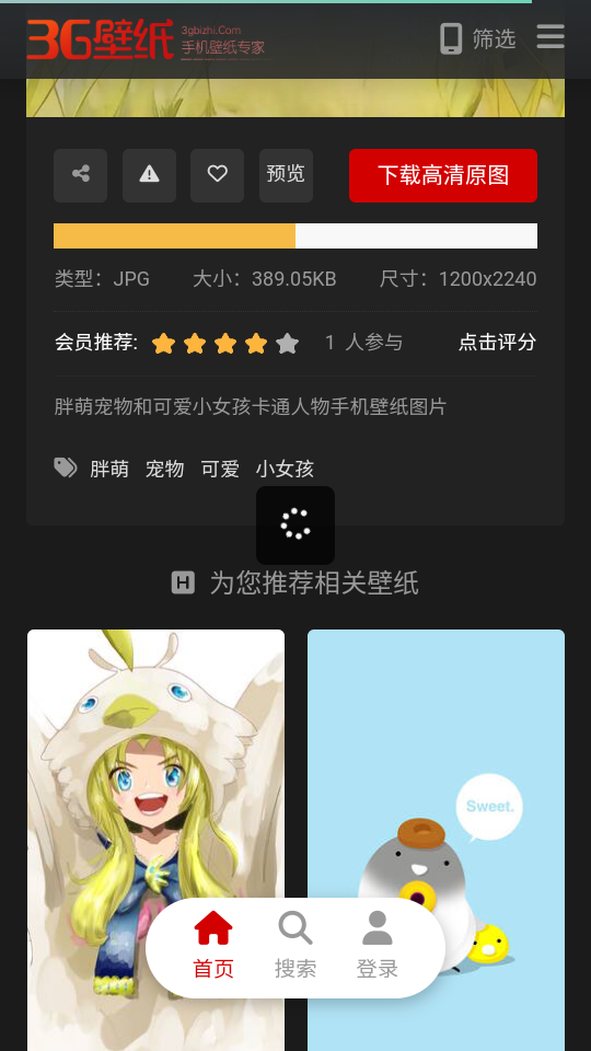 3G壁纸