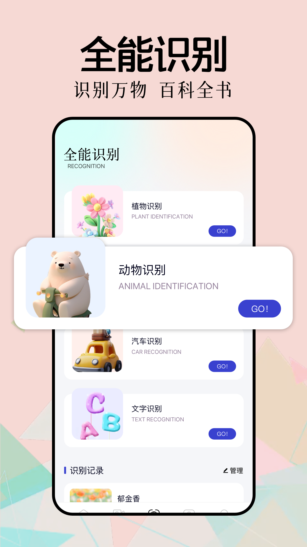 新手盒子 官网版