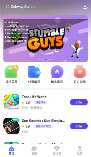 playmods 甜瓜游乐场下载