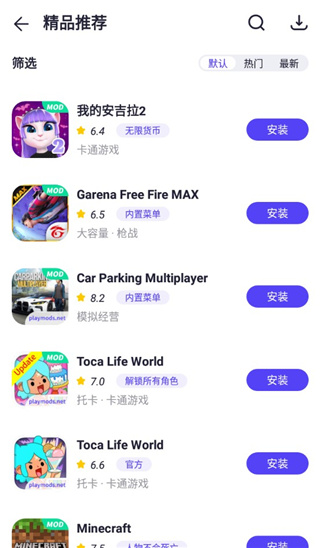 playmods 甜瓜游乐场下载