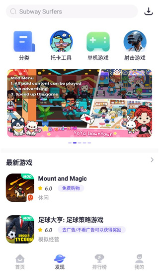 playmods 甜瓜游乐场下载