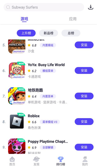 playmods 甜瓜游乐场下载