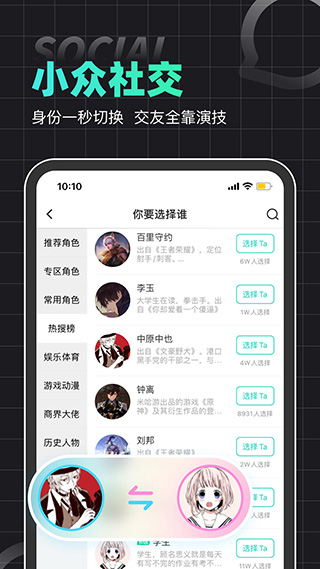 名人朋友圈 官网最新版