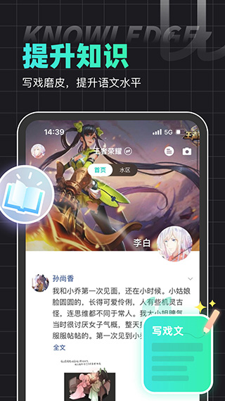 名人朋友圈 官网最新版