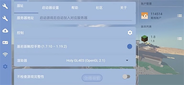 fcl启动器 2025最新版