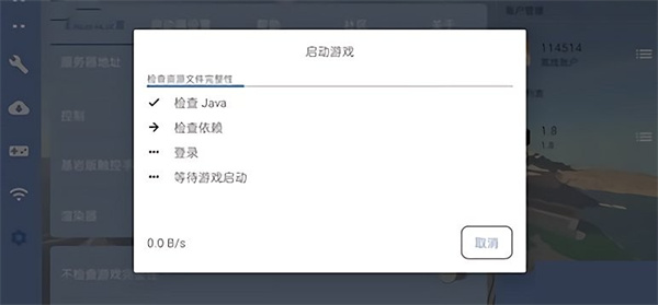 fcl启动器 2025最新版