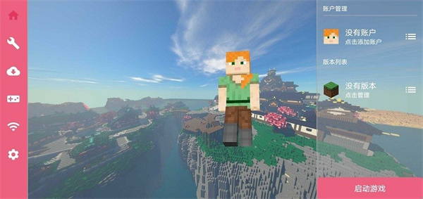 fcl启动器 2025最新版