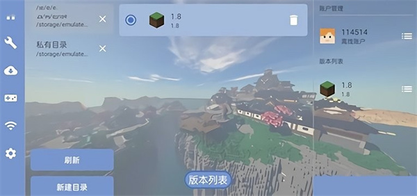 fcl启动器 2025最新版