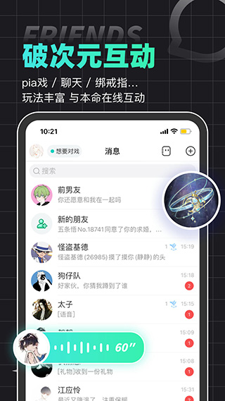 名人朋友圈 官网最新版