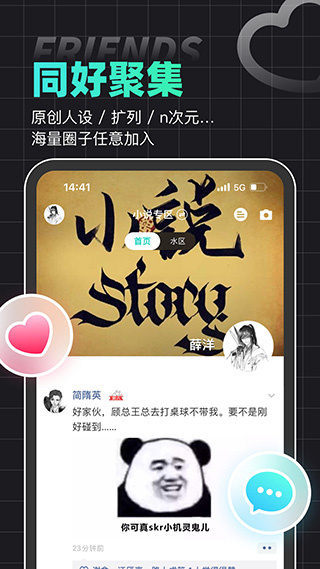 名人朋友圈 官网最新版