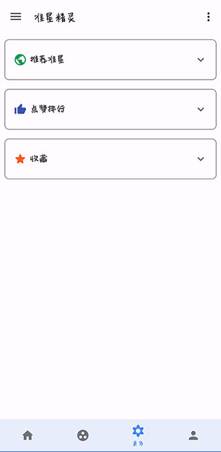 准心助手 和平精英