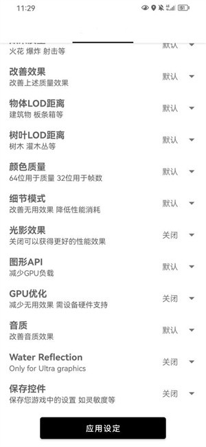 papapet画质助手 官方版