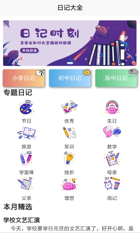 花样相机 安卓版