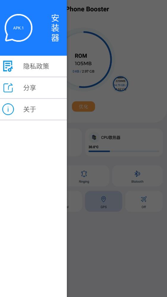 Apk.1安装器 TV版