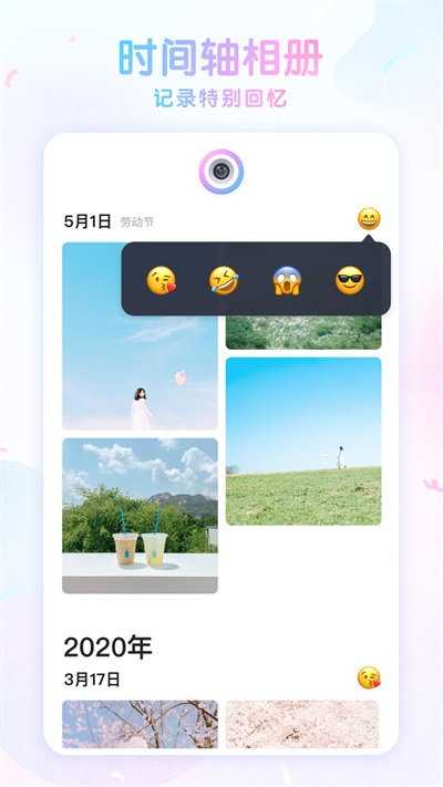咕叽相机 纯净版