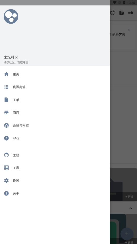 米坛社区 表盘自定义工具安卓版
