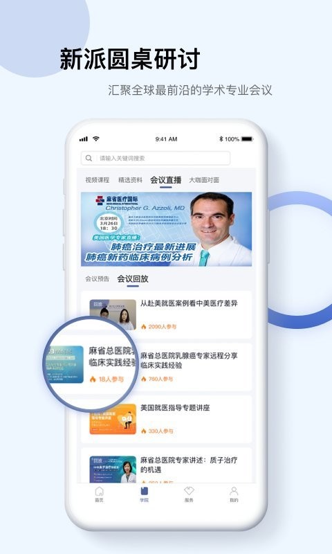Info X Med 官网版