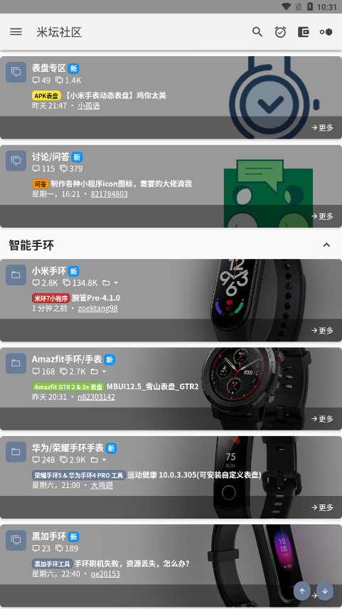 米坛社区 表盘自定义工具安卓版