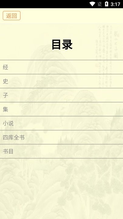 古籍库 最新版本