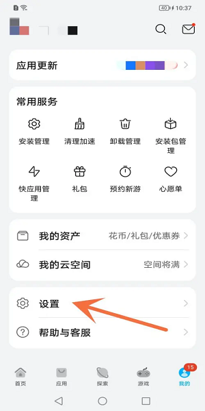 华为应用商店下载安装正版