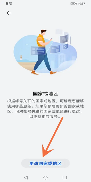 华为应用商店下载
