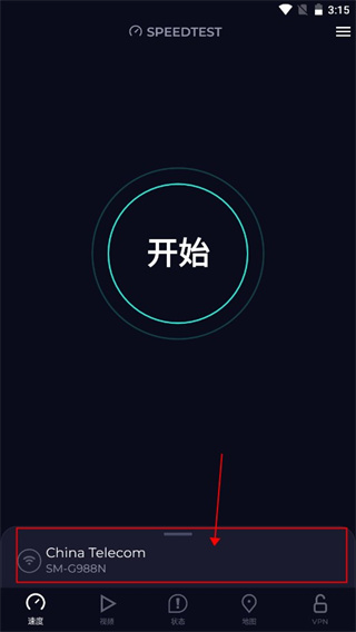 speedtest换单位教程