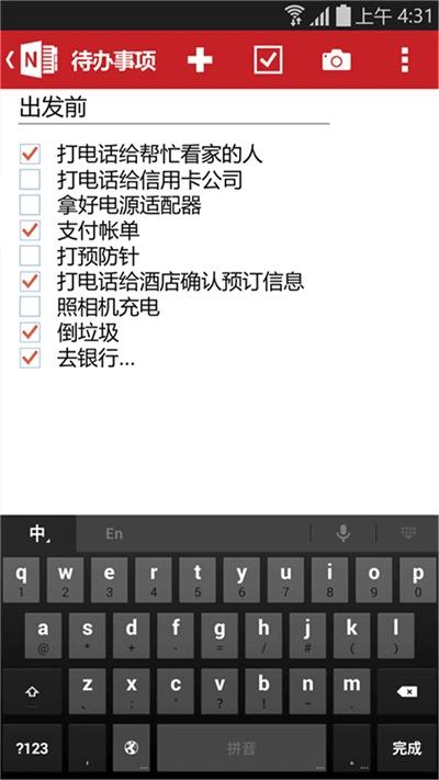 OneNote 手机版