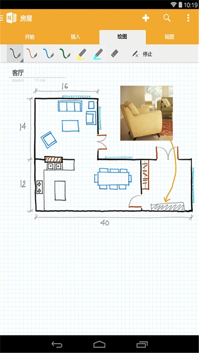 OneNote 手机版