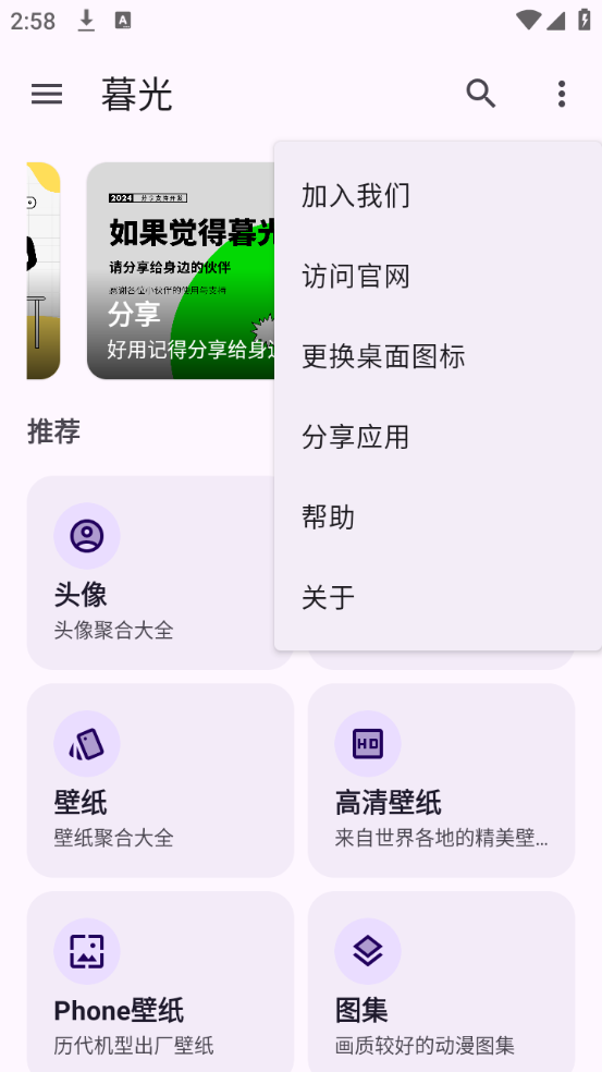 暮光万能工具箱