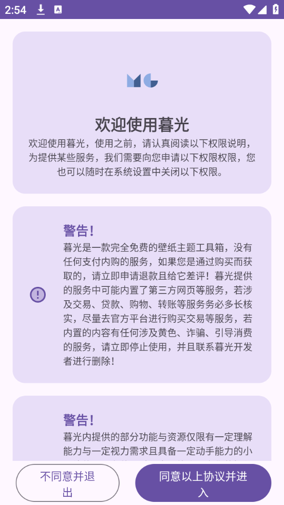 暮光万能工具箱