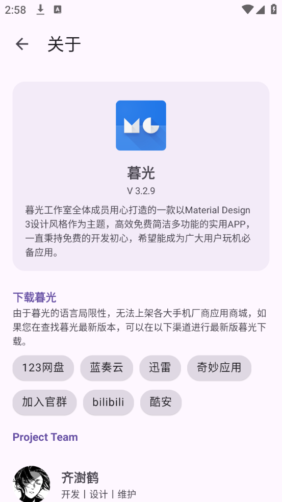 暮光万能工具箱