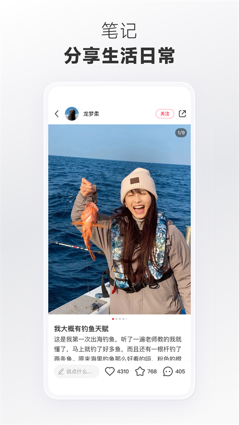 小红书 国际版