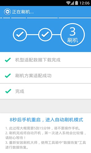 刷机大师 官网入口