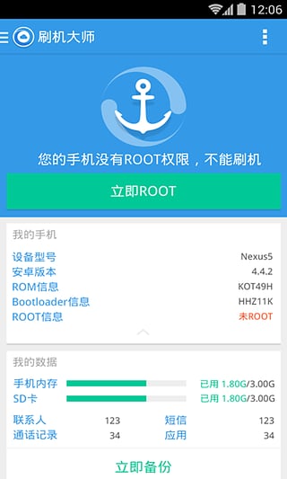 刷机大师 官网入口