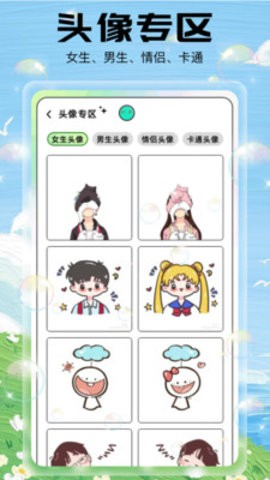 泡泡主题 最新版