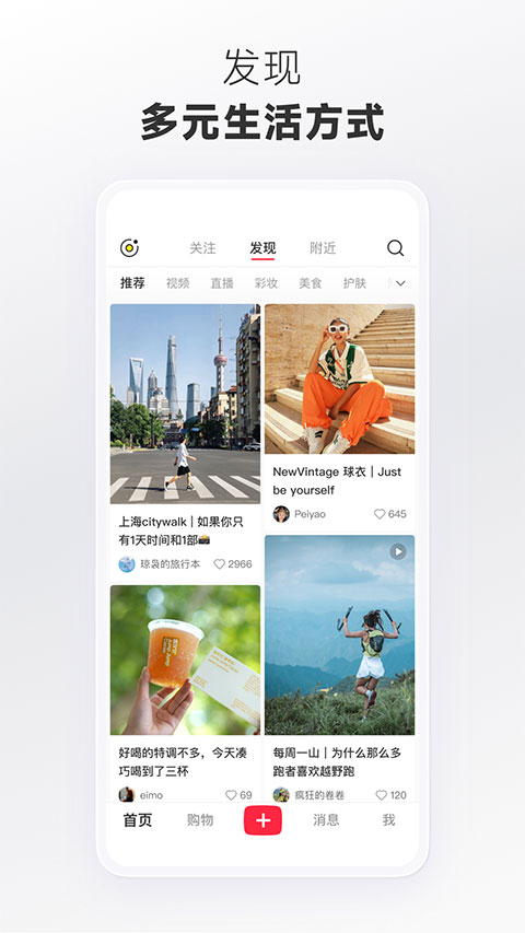小红书 国内版