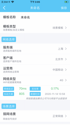 qnet 黄金弱网