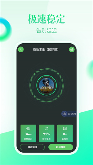 追风加速器 正版
