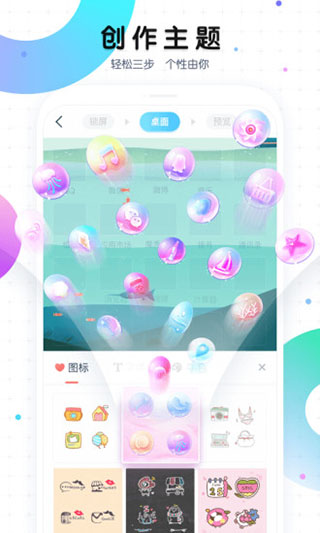 魔秀主题 最新版本
