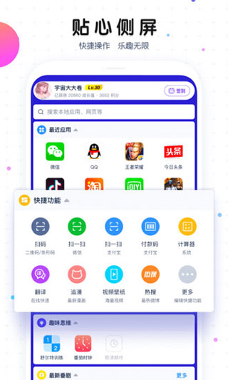 魔秀主题 最新版本